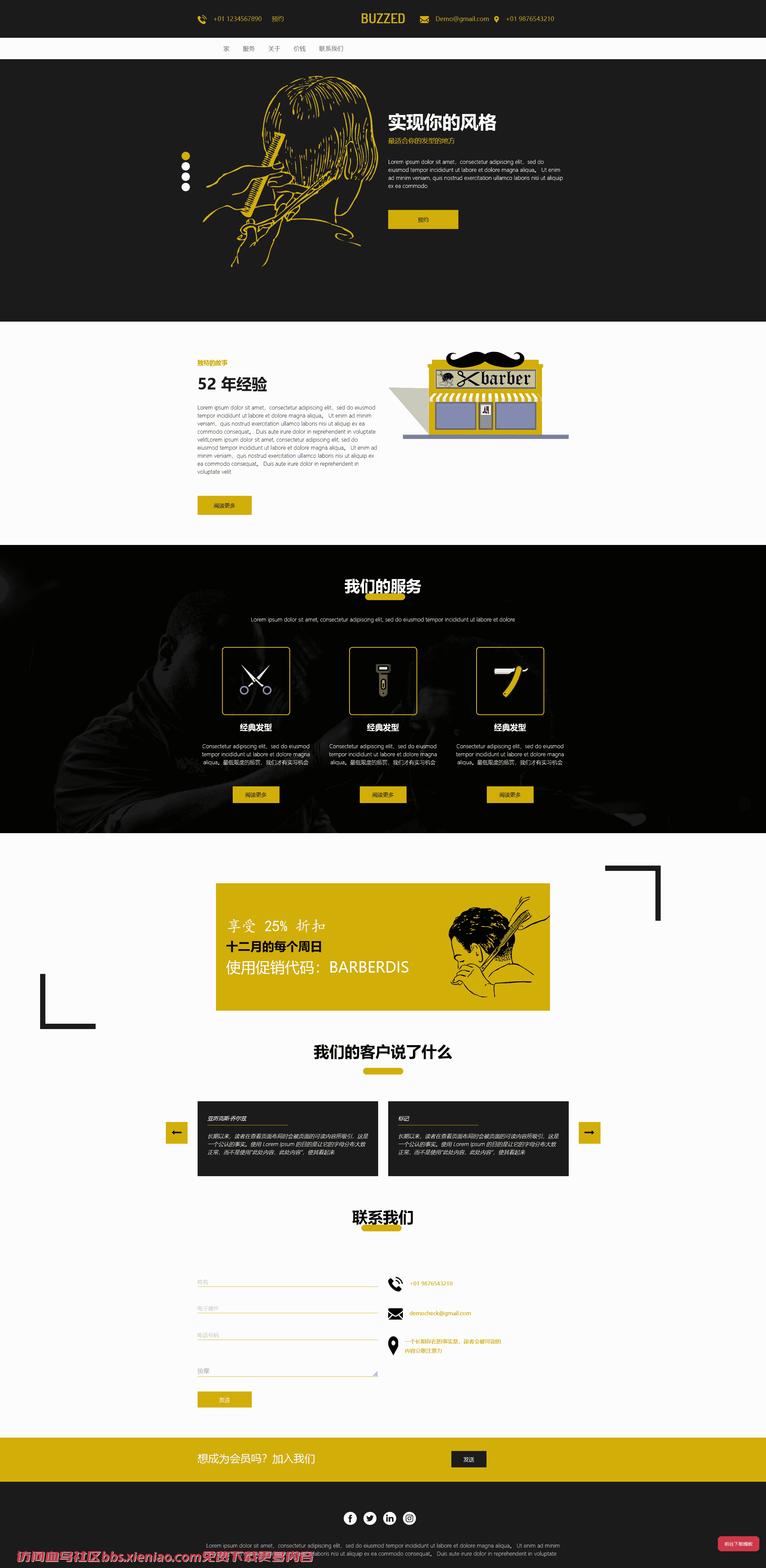 Bootstrap Lifestyle Services Responsive html网站模板-血鸟社区