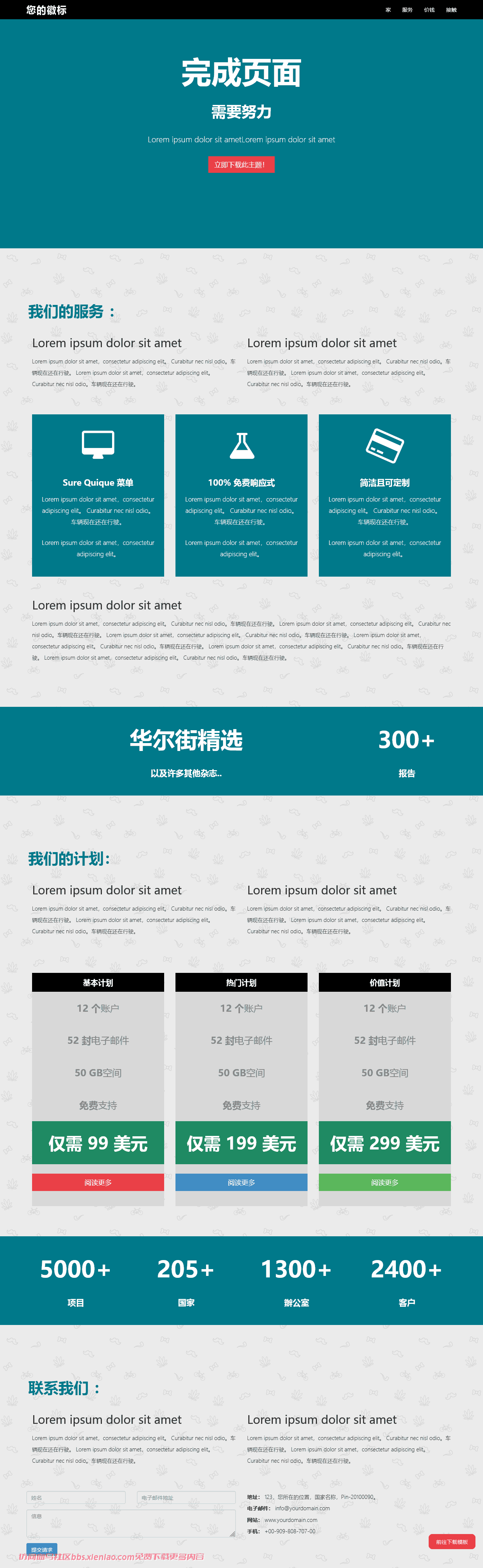 应用程序或应用程序引导程序多用途单页个人自适应响应式html网站模板-血鸟社区