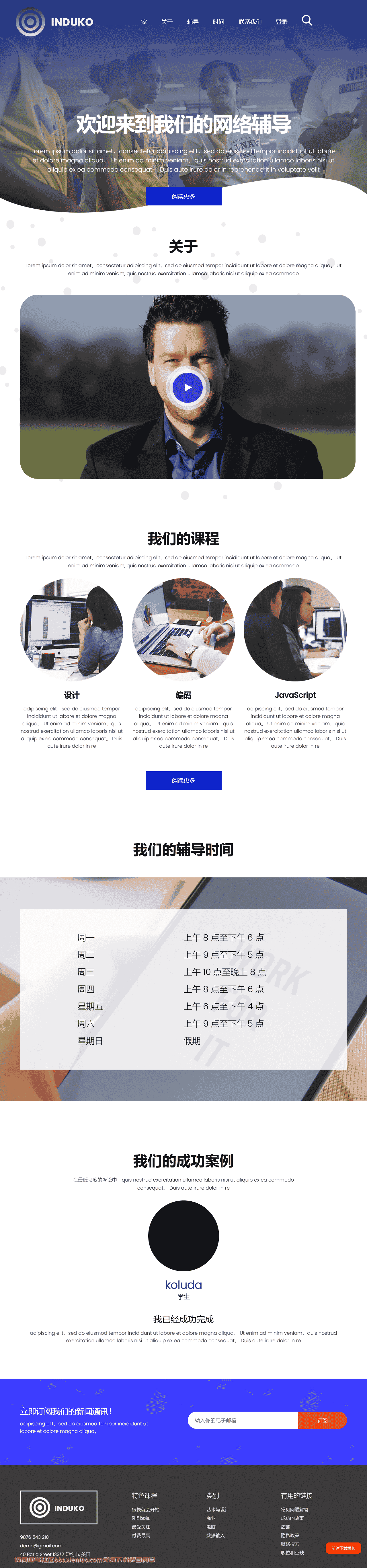 Bootstrap 教育学校自适应响应式html网站模板-血鸟社区