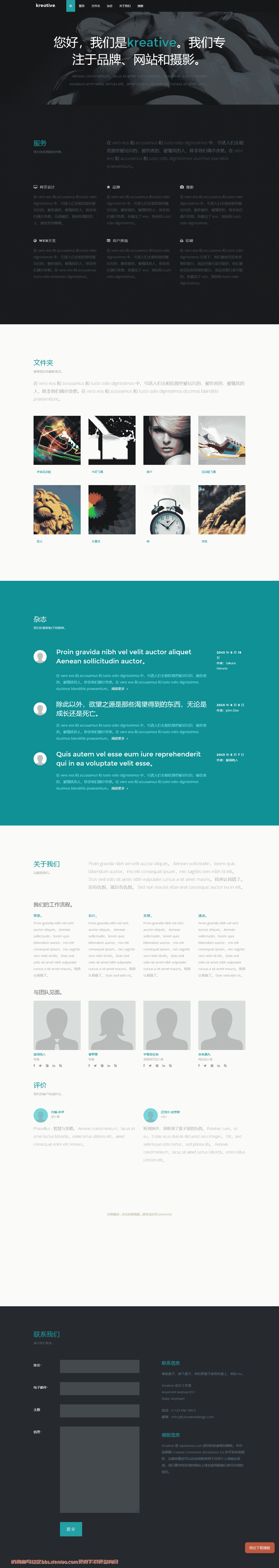 商务个人投资组合高级自适应响应式html网站模板-血鸟社区