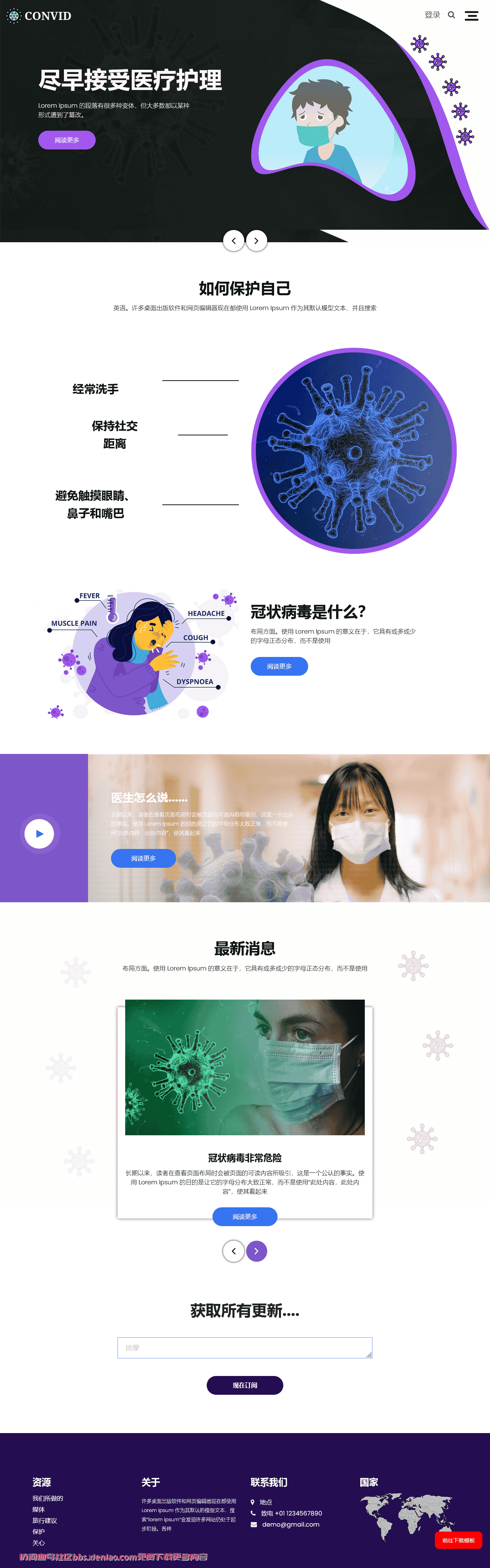 Bootstrap 健康或医疗保健新闻自适应响应式html网站模板-血鸟社区