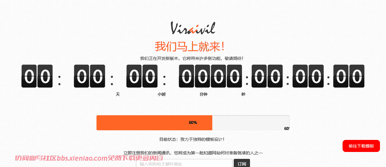 商务型个人型响应型html网站模板-血鸟社区