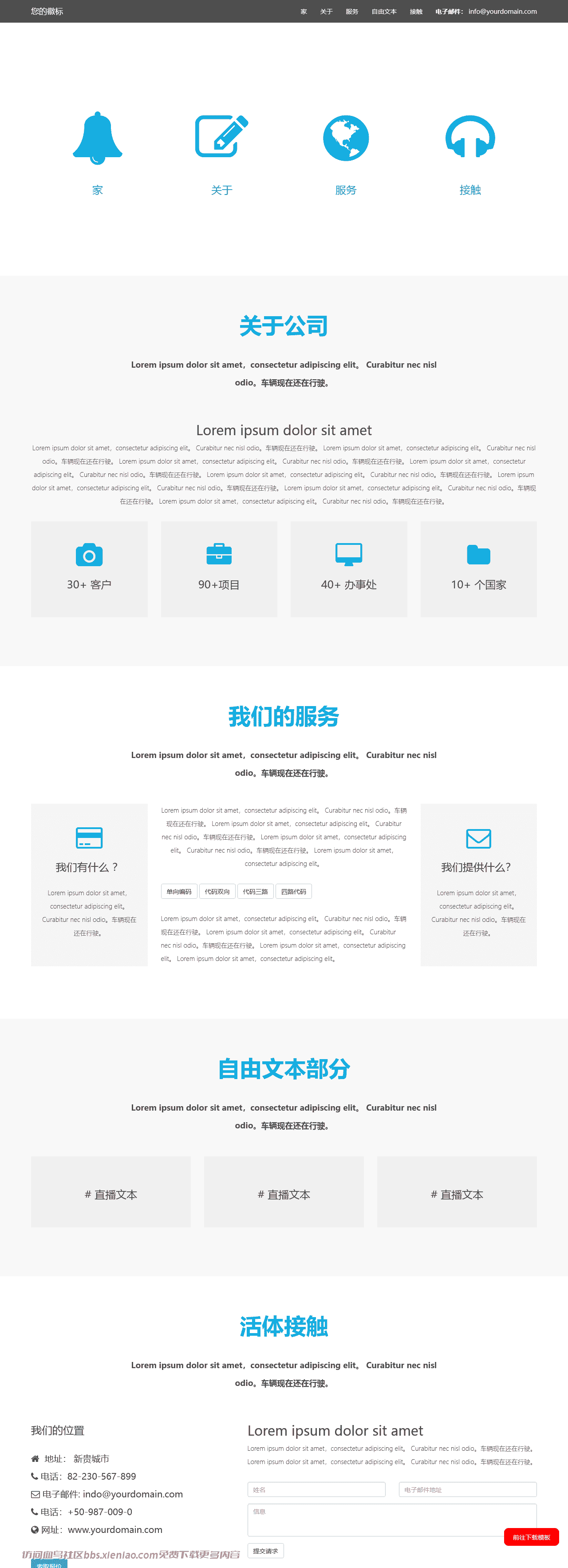 Bootstrap 干净极简主义多用途单页个人公文包自适应响应式html网站模板-血鸟社区