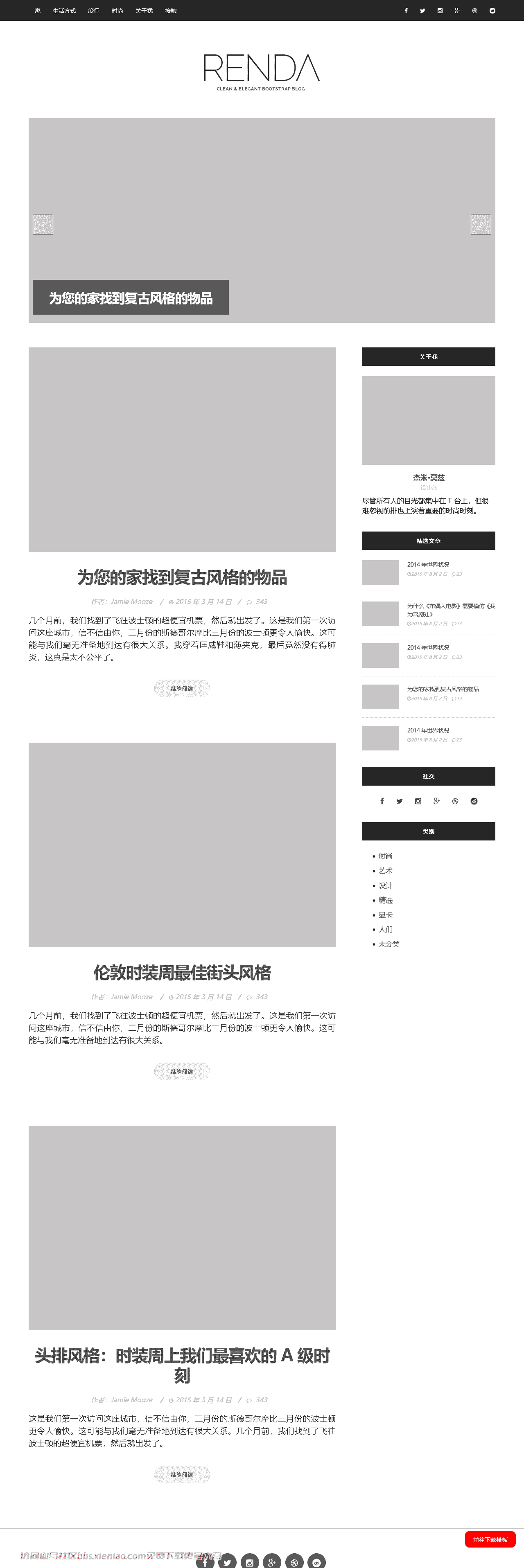 博客引导程序个人自适应响应式html网站模板-血鸟社区