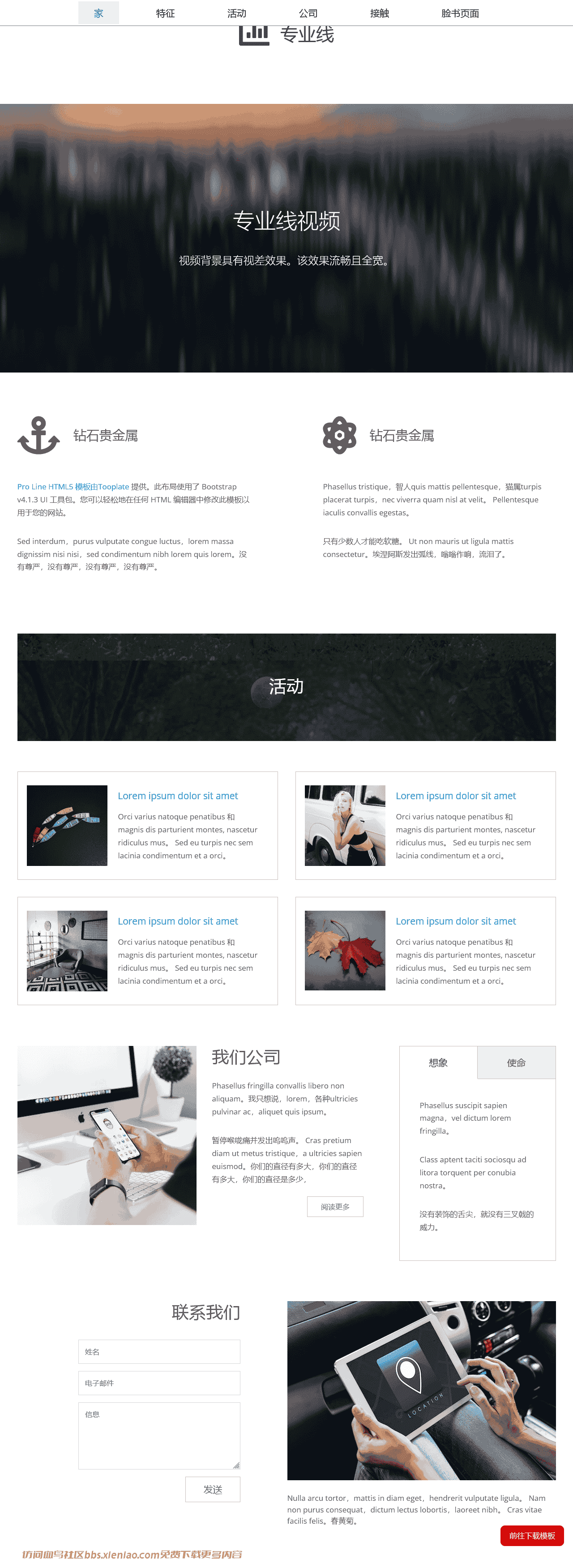 Business Bootstrap Clean One Page Responsive html网站模板-血鸟社区