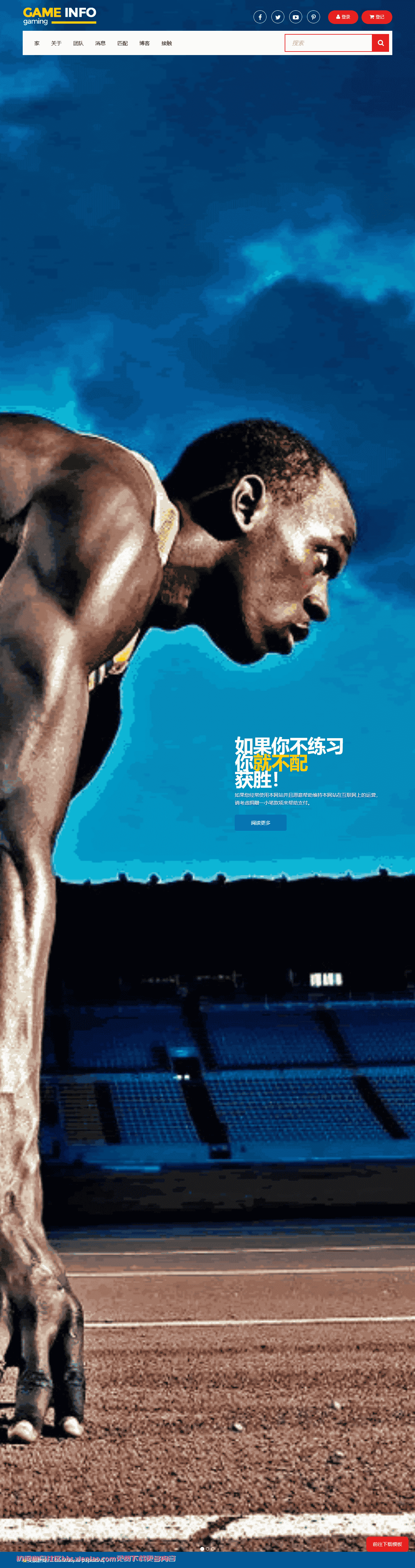 Bootstrap Fitness Magazine Portal Sport Responsive html网站模板-血鸟社区