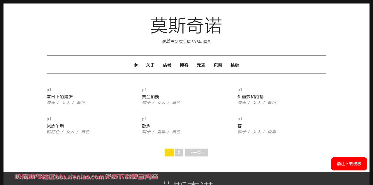 博客引导电子商务多用途投资组合自适应响应式html网站模板-血鸟社区