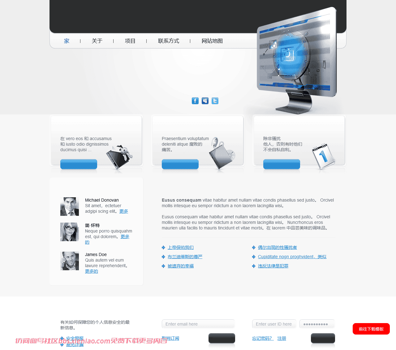 商业通信计算机企业市场营销服务html网站模板-血鸟社区