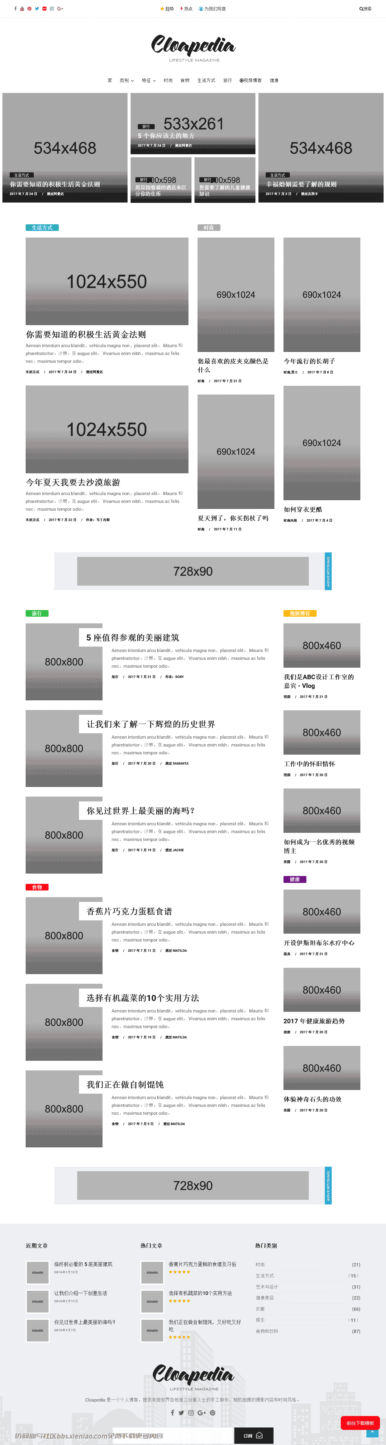 博客引导生活方式媒体新闻自适应响应式html网站模板-血鸟社区