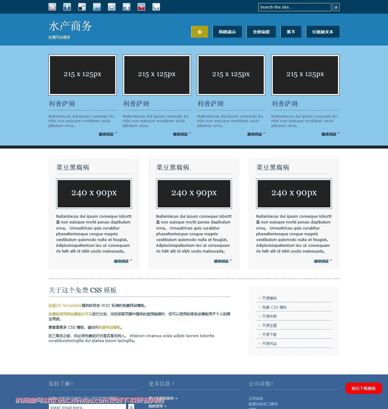 商业企业健康或医疗保健营销html网站模板-血鸟社区