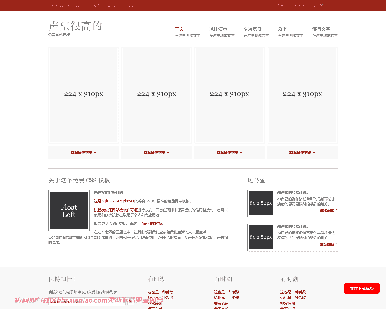 建筑商业企业律师或法律多用途高级html网站模板-血鸟社区