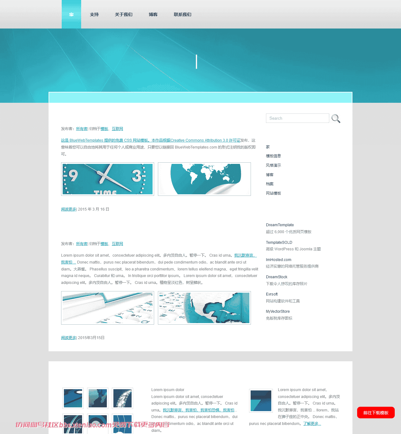 建筑清洁通信律师或法律医疗html网站模板-血鸟社区