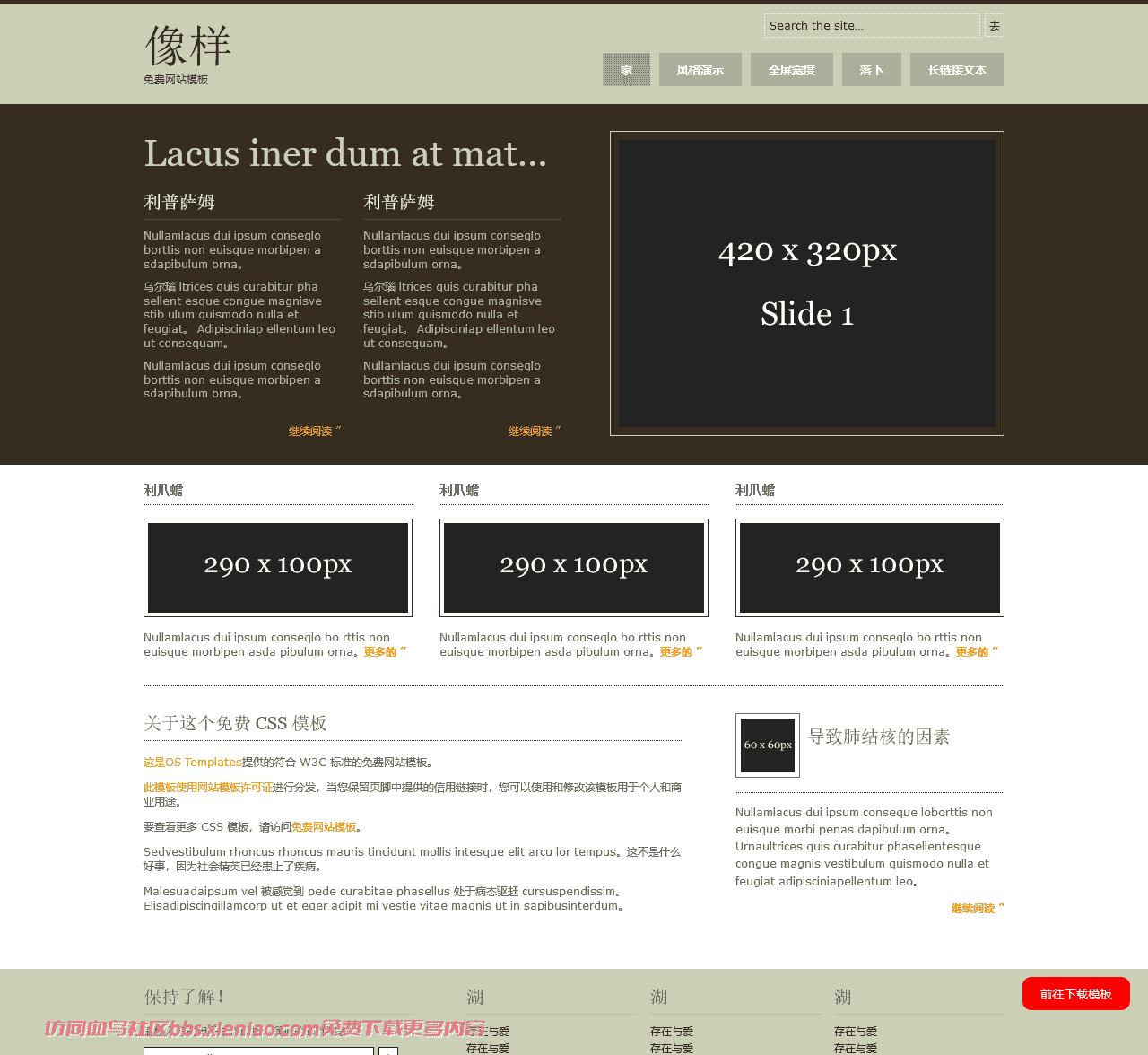 商务环保环保花卉多用途户外高级html网站模板-血鸟社区