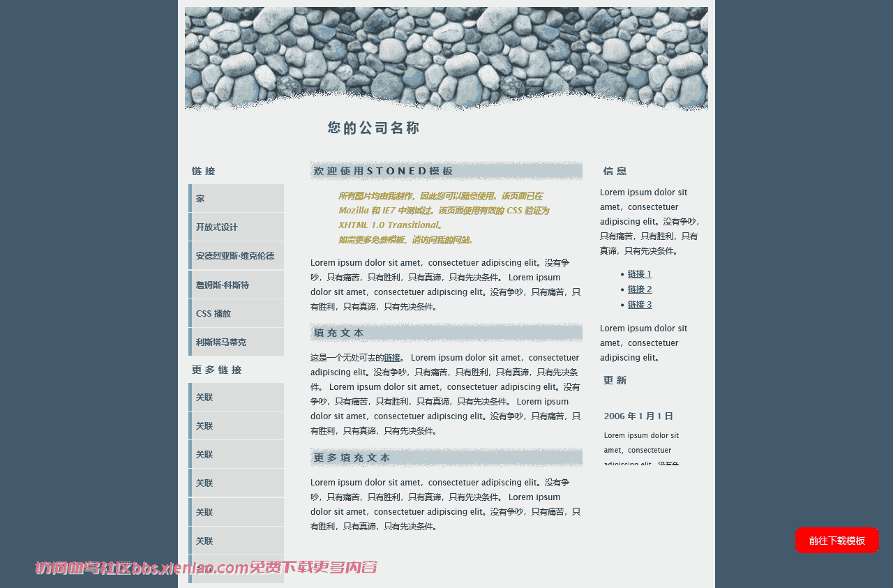 博客生态环保户外个人html网站模板-血鸟社区