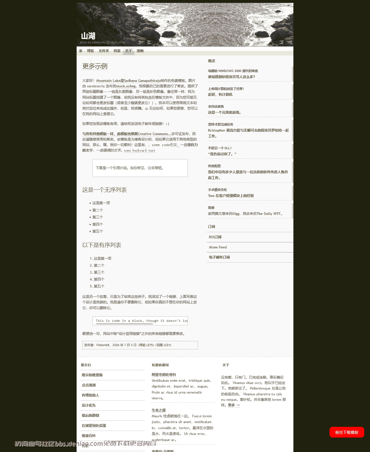 书籍清洁互联网html网站模板-血鸟社区