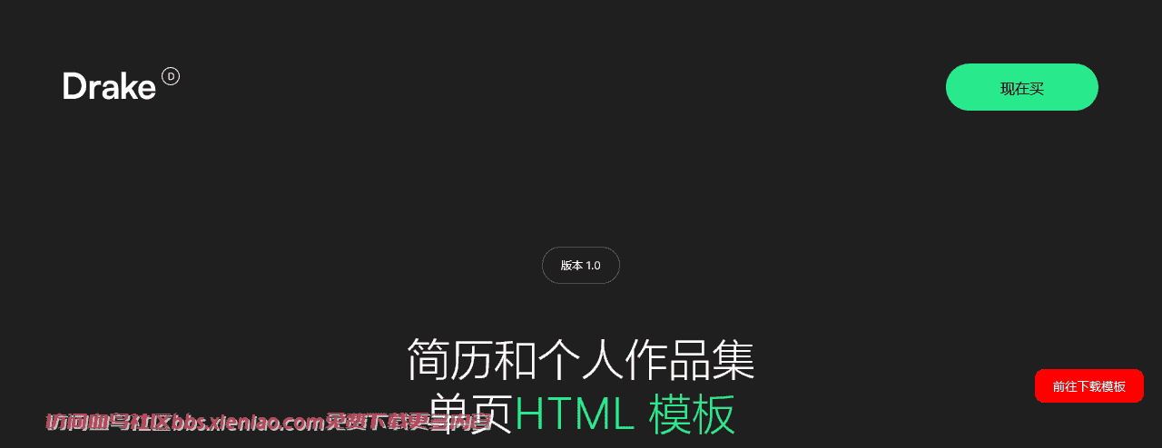 代理机构,干净,简历,设计师,开发人员,自由职业者,现代,单页作品集,单页,摄影师,简历,电子名片html网站模板-血鸟社区