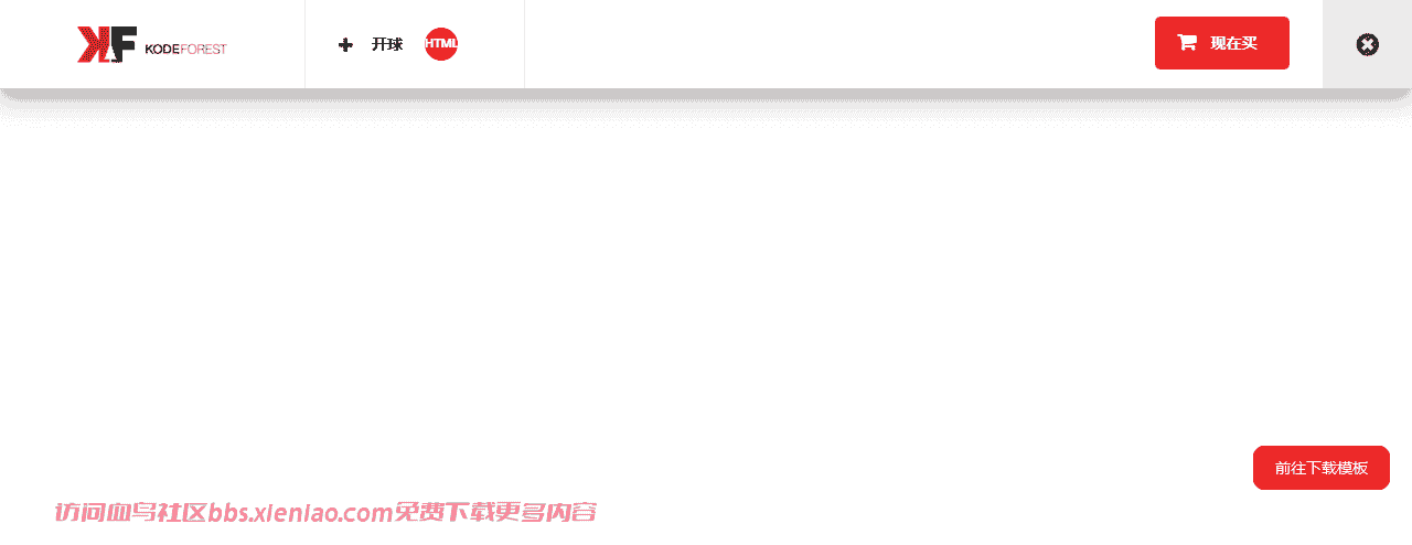 盒装布局 足球 足球运动主题 足球主题 开球足球主题 足球俱乐部主题 足球队 体育俱乐部 体育主题 运动型 运动型足球俱乐部html网站模板-血鸟社区