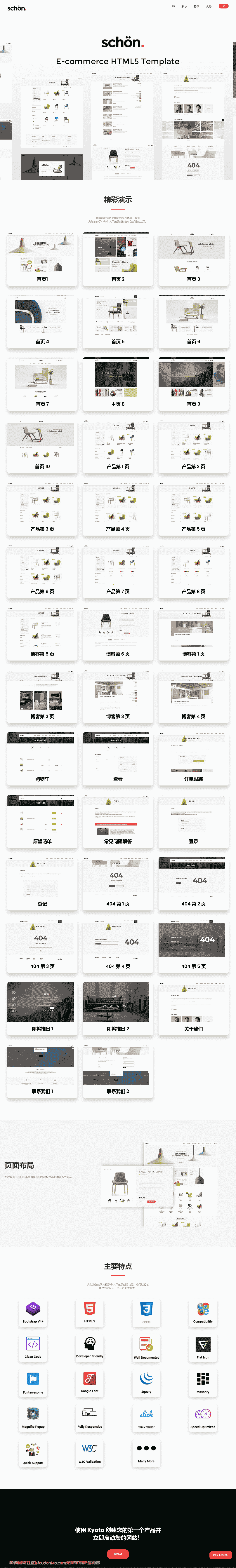 清洁 电子商务 电子商务 电子商务 时尚 平板 家具 家具 html 市场 最小 移动 现代 商店 商店html网站模板-血鸟社区