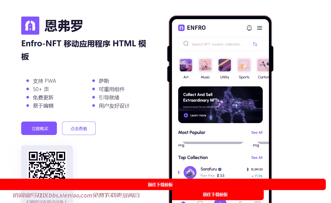 比特币 区块链 NFT 加密货币 数字货币 市场 NFT 钱包 交易 转账 钱包应用 提现html网站模板-血鸟社区