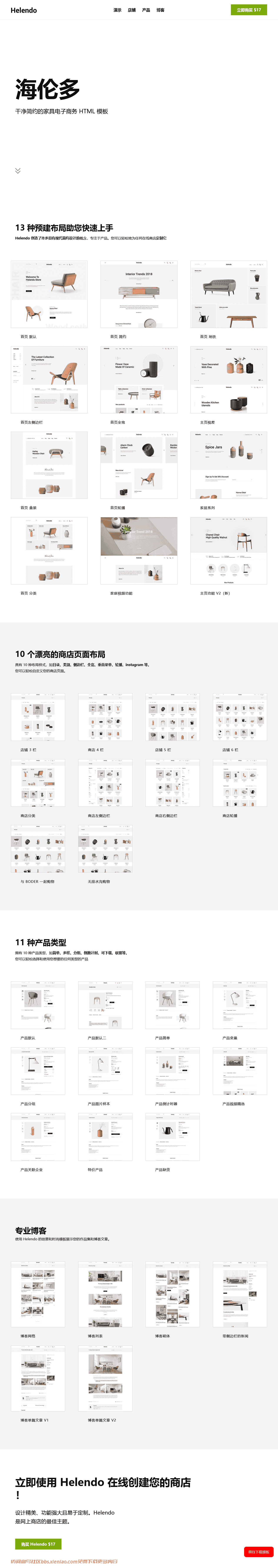 清洁 装饰 电子商务 HTML 时尚 家具 室内 灯 灯饰 奢华 简约 极简主义 现代 响应式 商店 购物html网站模板-血鸟社区