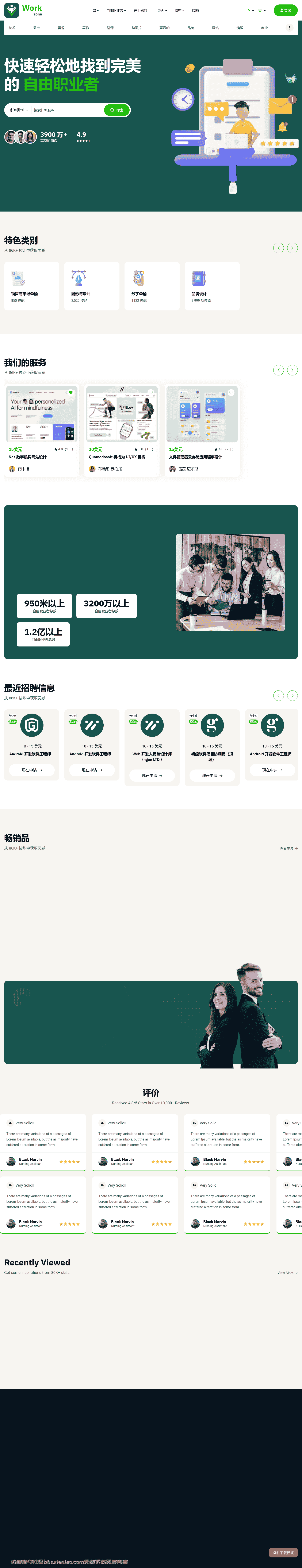 竞标 fiverr 自由职业者市场 自由职业者 自由职业 演出 招聘 工作板 工作 工作市场 市场模板 销售服务 服务查找器 服务提供商 upworkhtml网站模板-血鸟社区