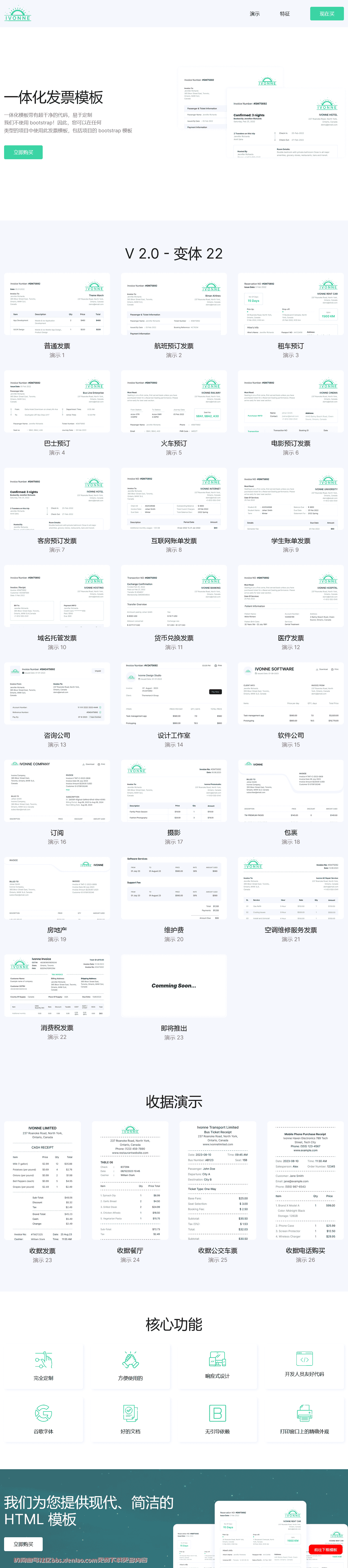 干净的发票 完全响应的模板 一般发票 html5 发票 发票 html 发票 pdf 发票打印 发票模板 最小发票 现代发票 多用途html网站模板-血鸟社区