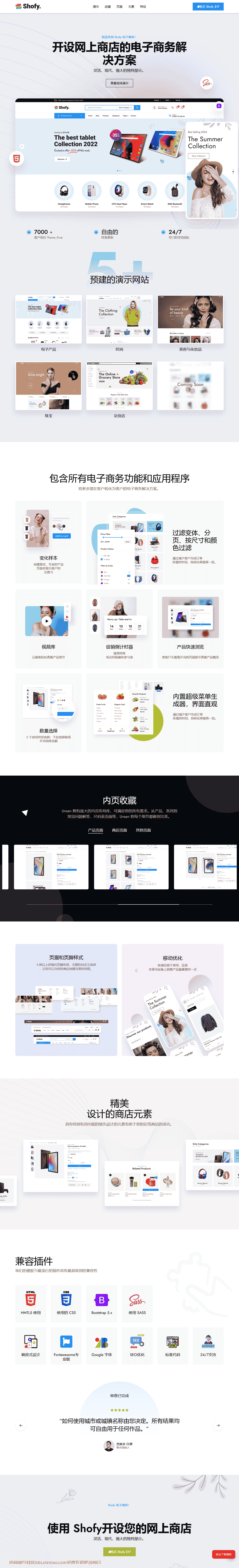 美容电子商务 bootstrap 5 电子商务 电子商务 HTML 时尚 杂货 html 模板 珠宝 极简电子商务 现代商店 多用途 在线商店 响应式 模板html网站模板-血鸟社区