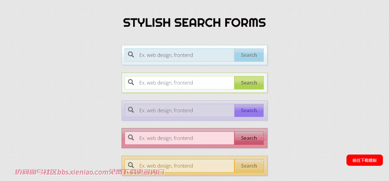 彩色渐变搜索表单网页模板免费下载html-血鸟社区