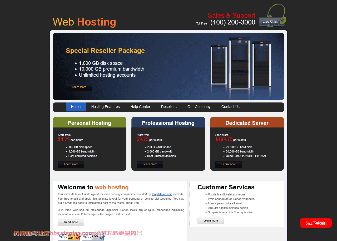 主机服务器产品动态网页模板免费下载html-血鸟社区