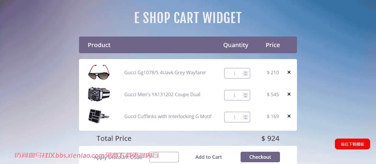 商城购物车组件响应式网页模板免费下载html-血鸟社区