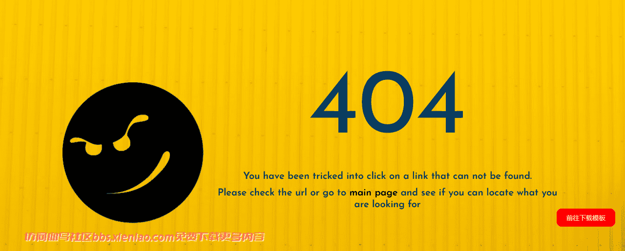 黄色404错误提示网页模板免费下载html-血鸟社区