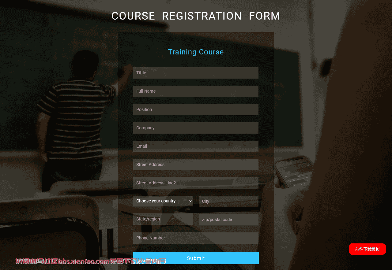 课程报名登记表网页模板免费下载html-血鸟社区