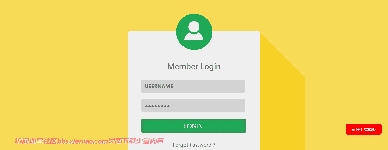 黄色用户登录框网页模板免费下载html-血鸟社区