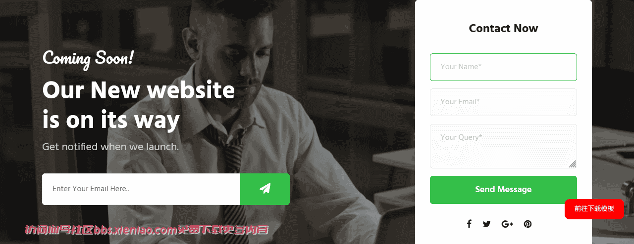 商务即将上线预告响应式网页模板免费下载html-血鸟社区