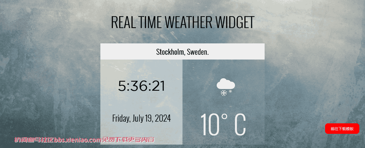 实时天气组件网页模板免费下载html-血鸟社区