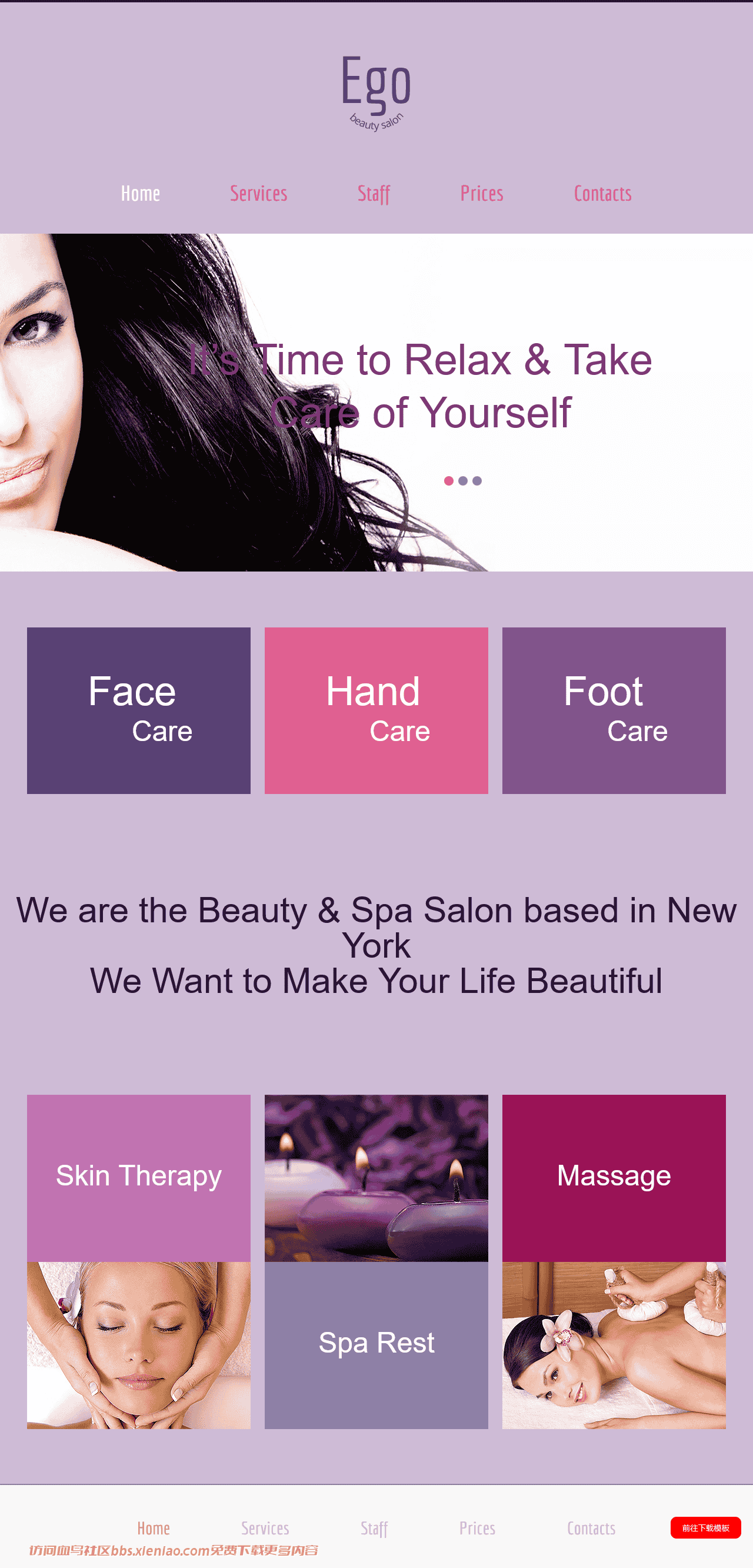 浅紫美容护理网页模板免费下载html-血鸟社区
