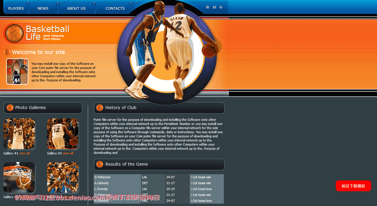 篮球生涯俱乐部网页模板免费下载html-psd-血鸟社区