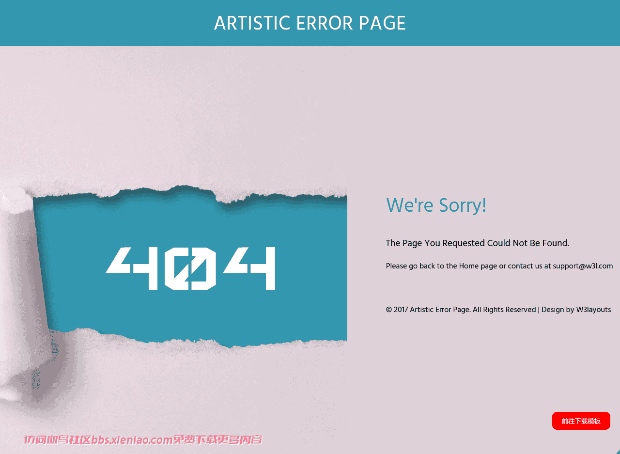 撕破纸张404错误页面模板免费下载html-血鸟社区
