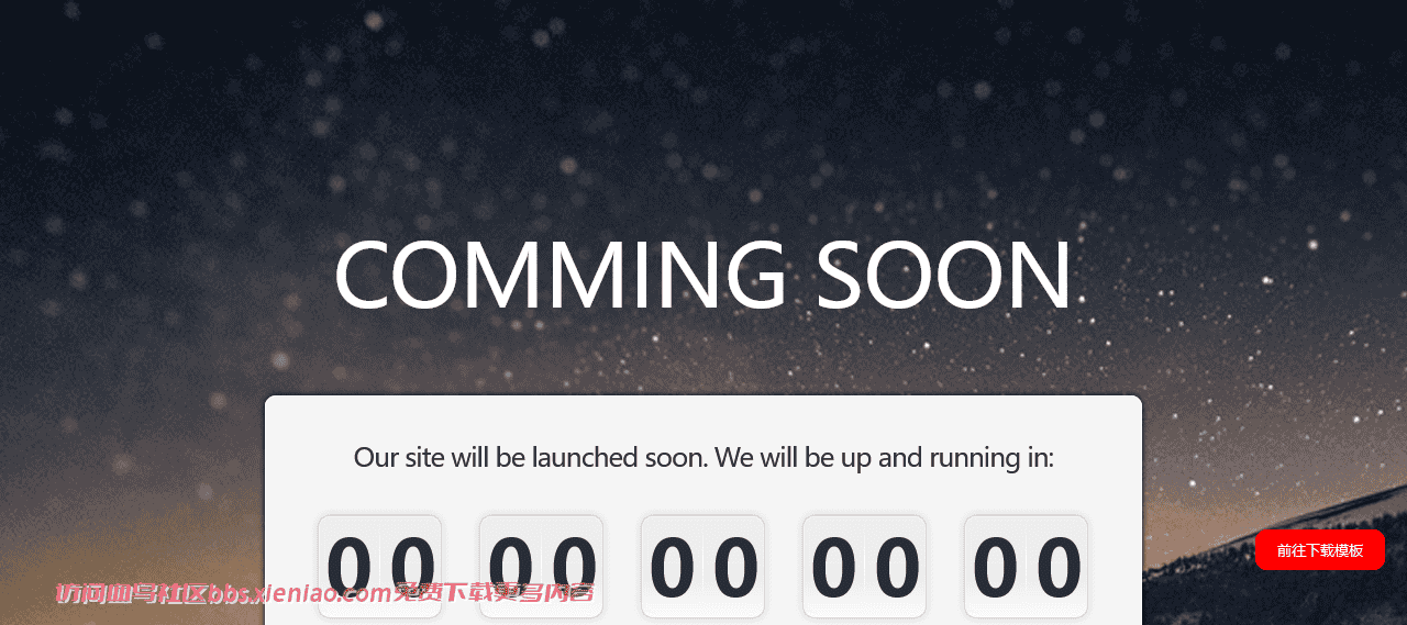 星空网站上线倒计时网页模板免费下载html-血鸟社区