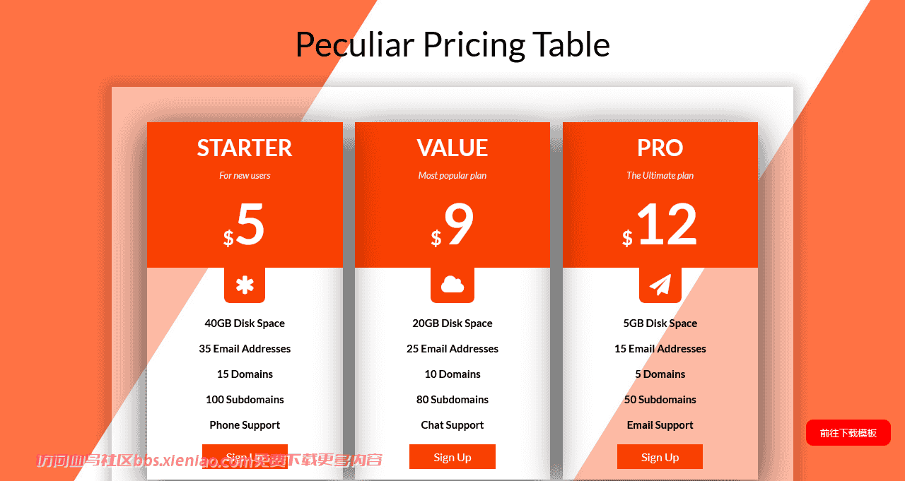 橙色定价表网页模板免费下载html-血鸟社区