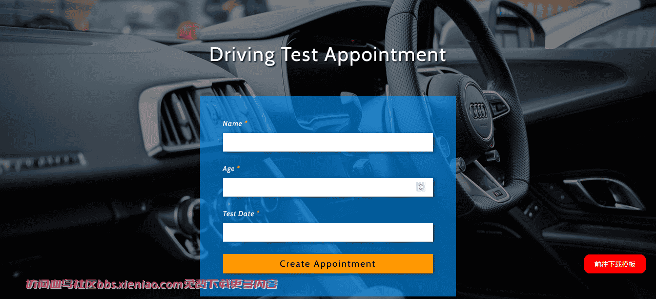 预约表单信息响应式网页模板免费下载html-血鸟社区