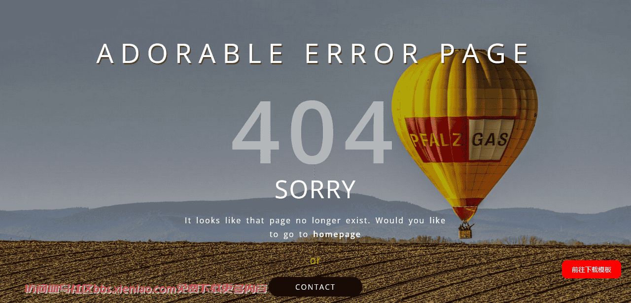 热气球404错误页面模板免费下载html-血鸟社区