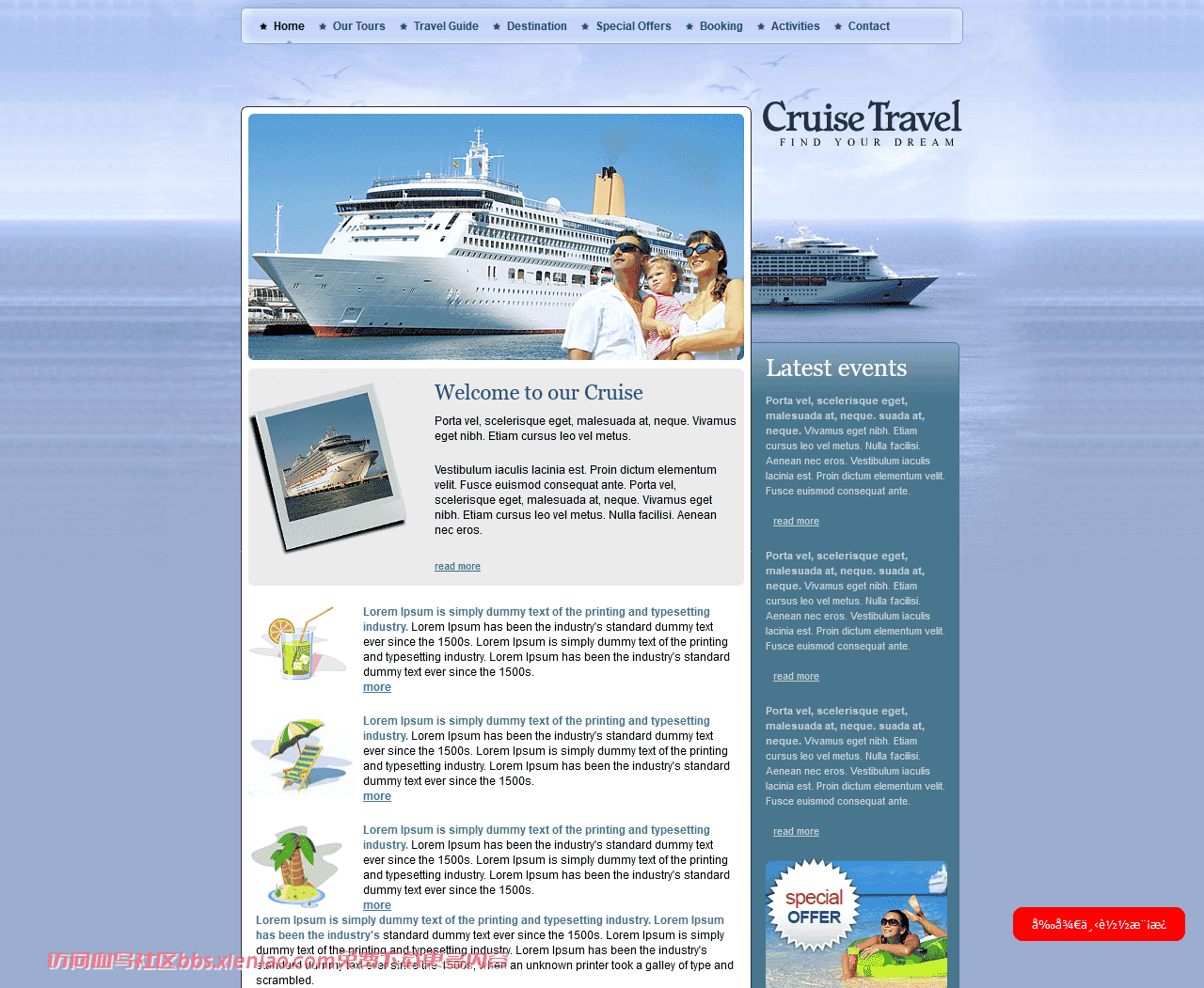 海上邮轮旅行网页模板免费下载html-psd-血鸟社区