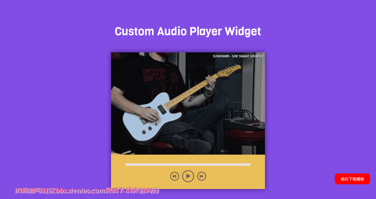 自定义音频播放器组件网页模板免费下载html-血鸟社区