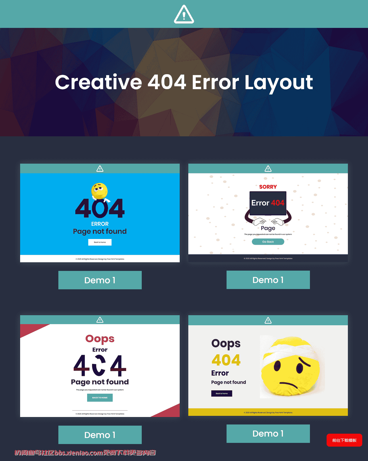 4个404错误页面模板免费下载html-血鸟社区