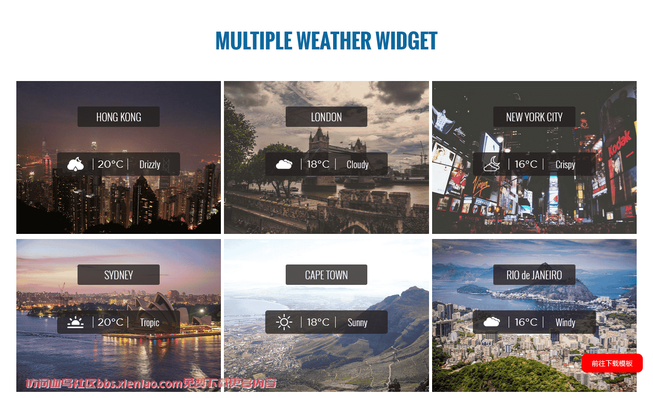 城市背景天气预报组件网页模板免费下载html-血鸟社区
