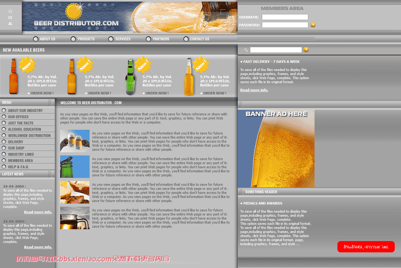 冰爽啤酒介绍网页模板免费下载html-psd-flash-血鸟社区