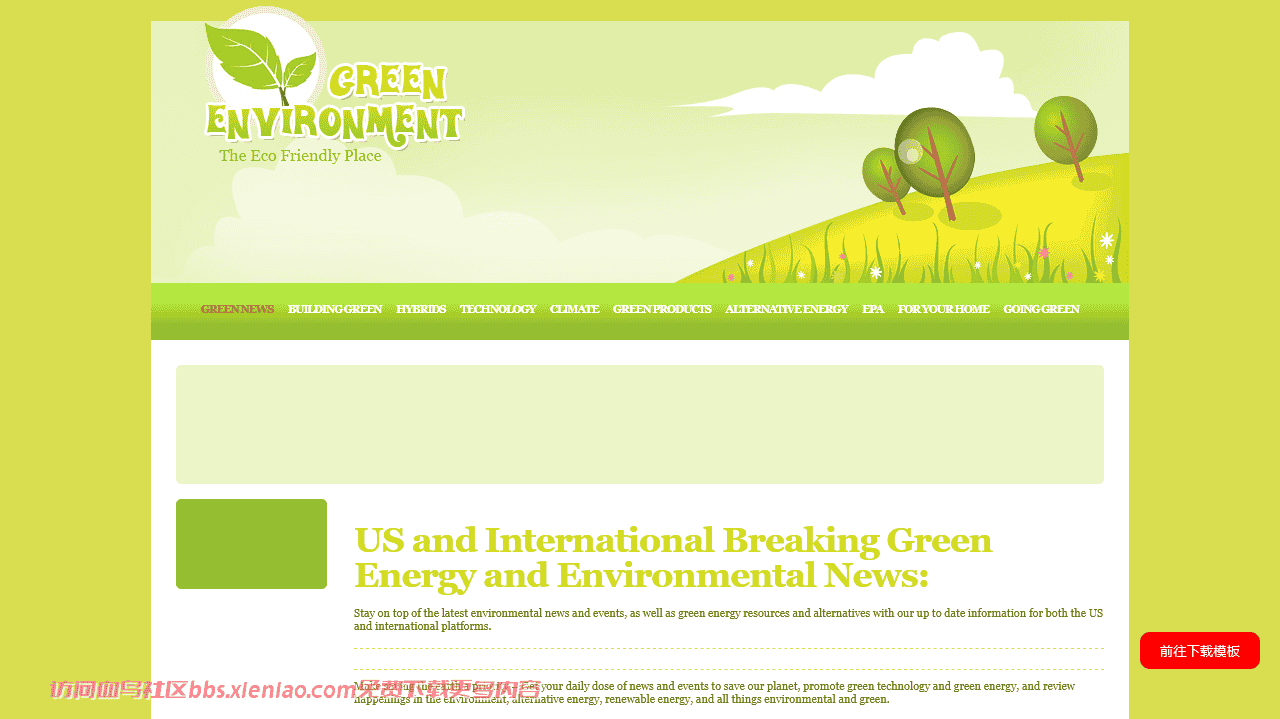 绿色生态环境保护网页模板免费下载html-psd-血鸟社区