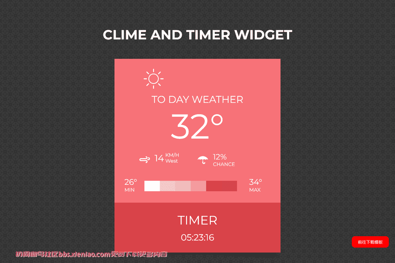 红色天气预报响应式网页模板免费下载html-血鸟社区