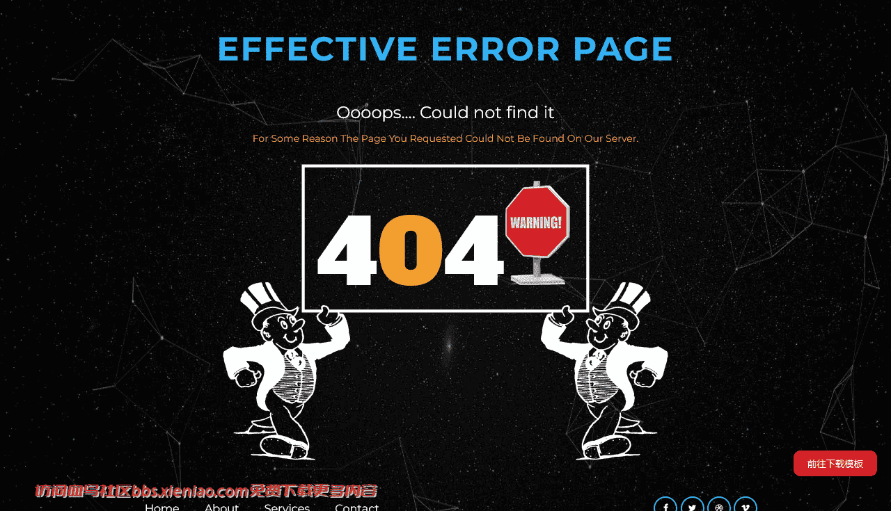 黑白卡通404错误页面模板免费下载html-血鸟社区
